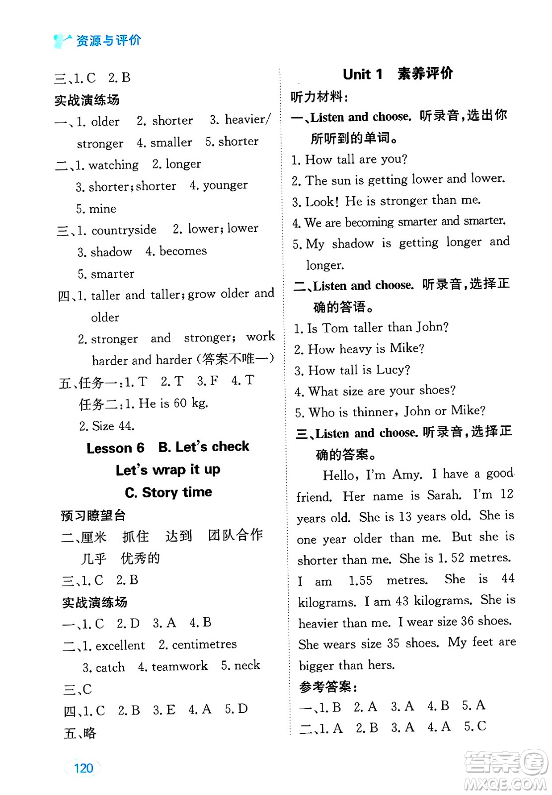 黑龍江教育出版社2025年春資源與評價六年級英語下冊人教PEP版答案