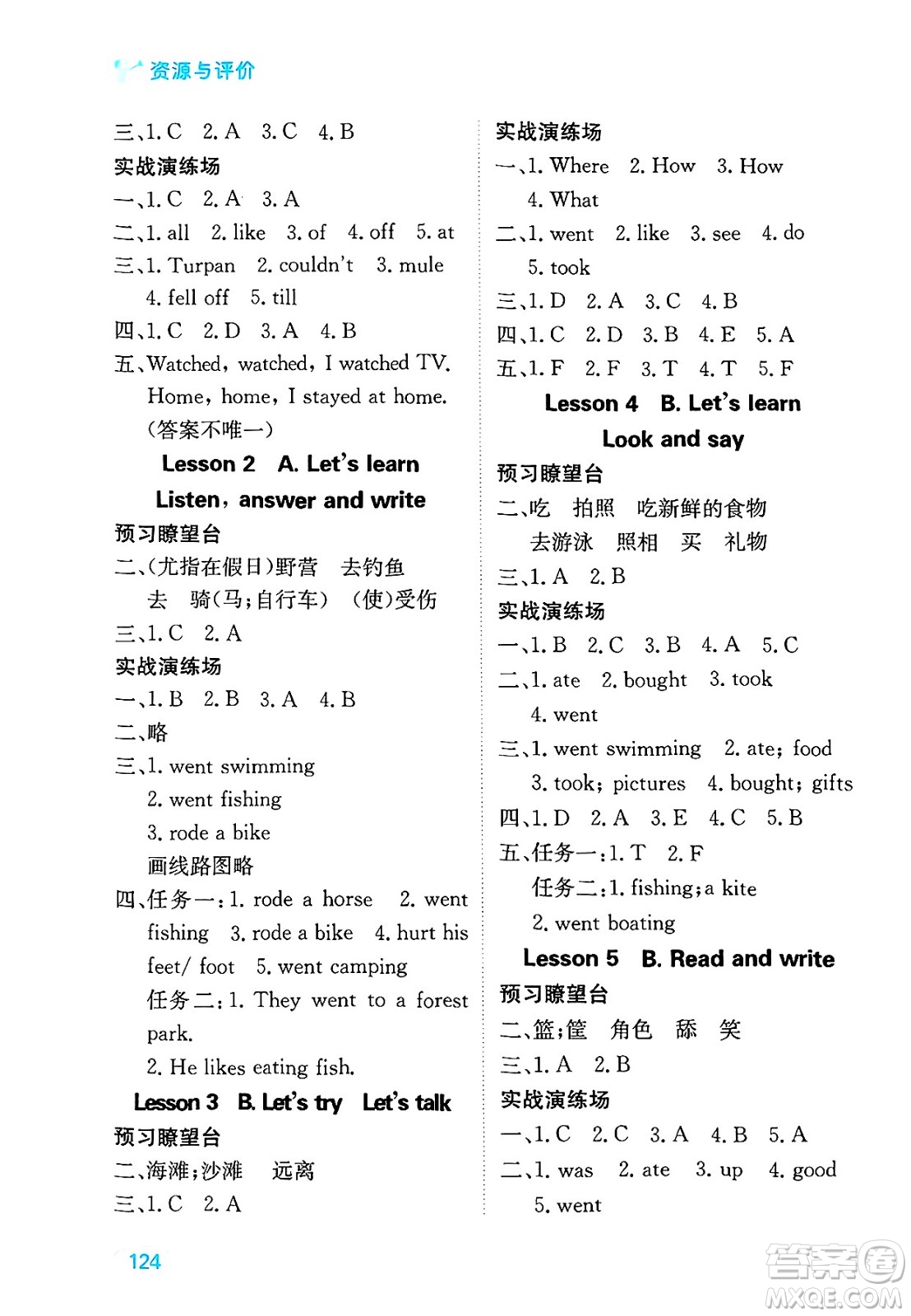 黑龍江教育出版社2025年春資源與評價六年級英語下冊人教PEP版答案