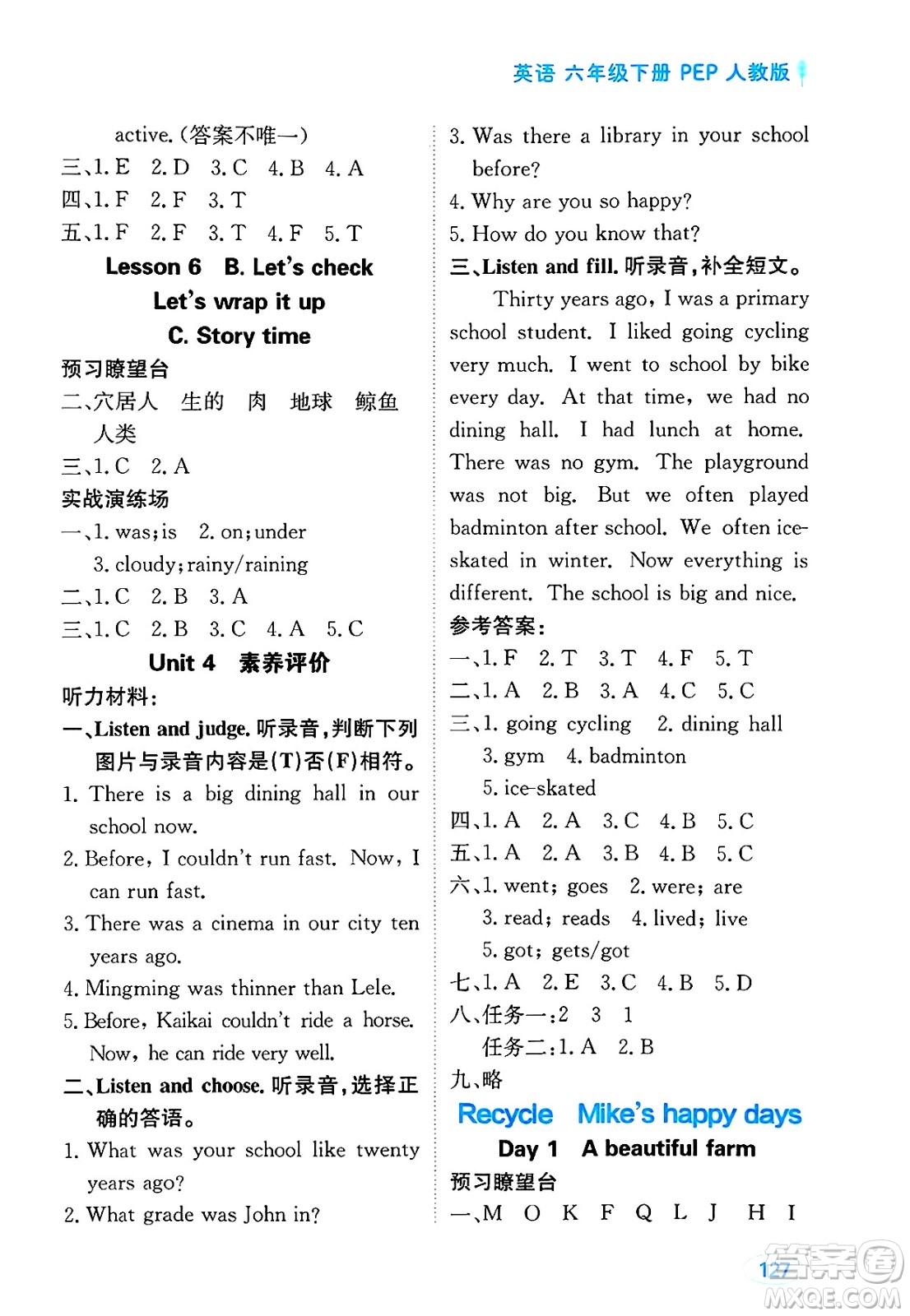 黑龍江教育出版社2025年春資源與評價六年級英語下冊人教PEP版答案