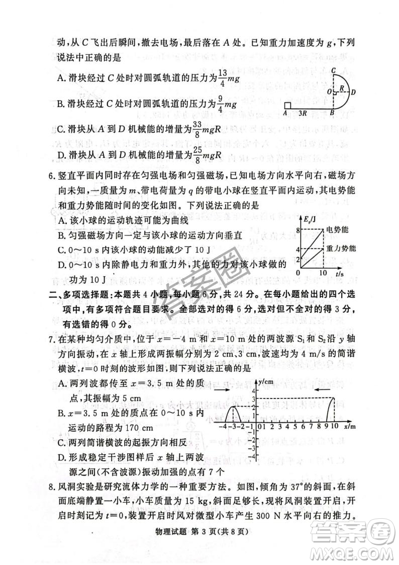 2025湘豫名校聯(lián)考高三春季學(xué)期第三次模擬考試物理答案