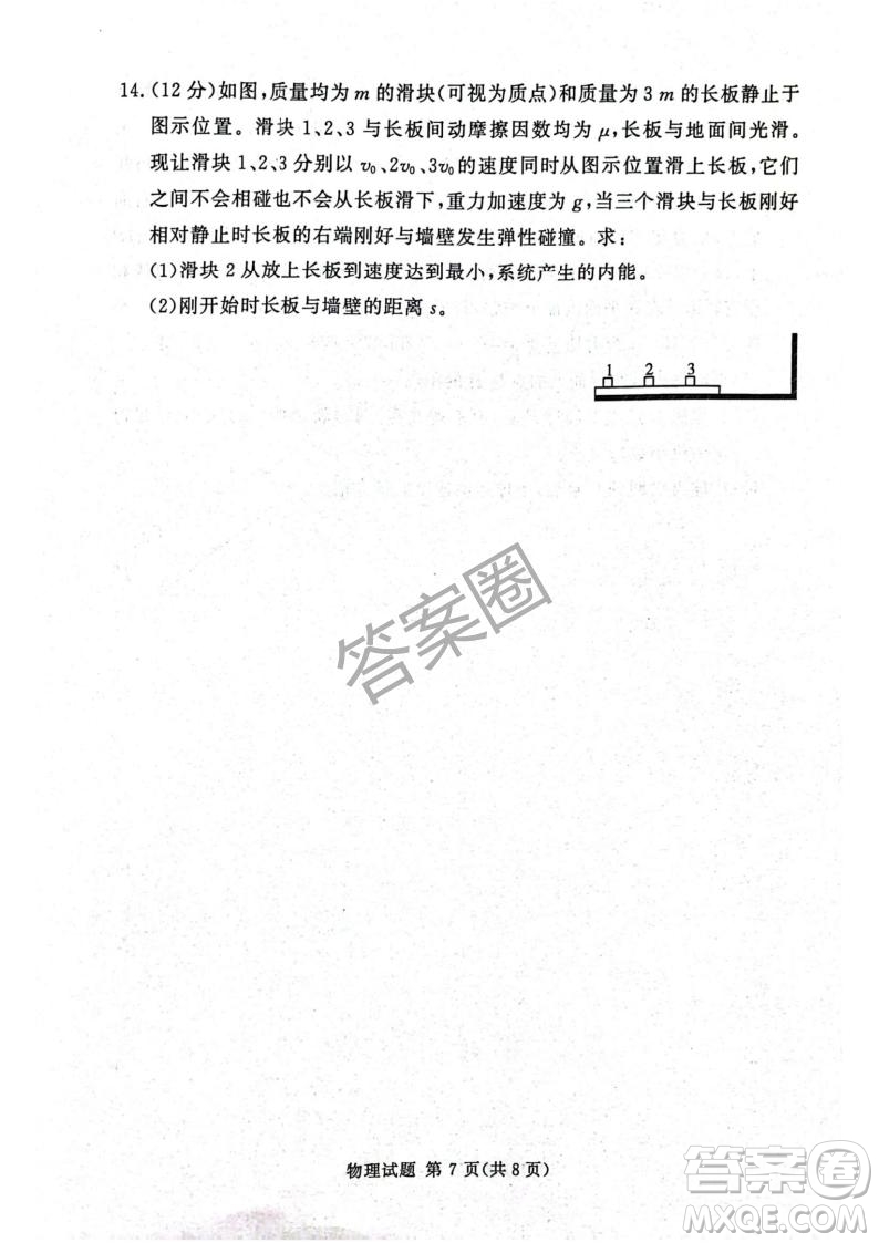 2025湘豫名校聯(lián)考高三春季學(xué)期第三次模擬考試物理答案