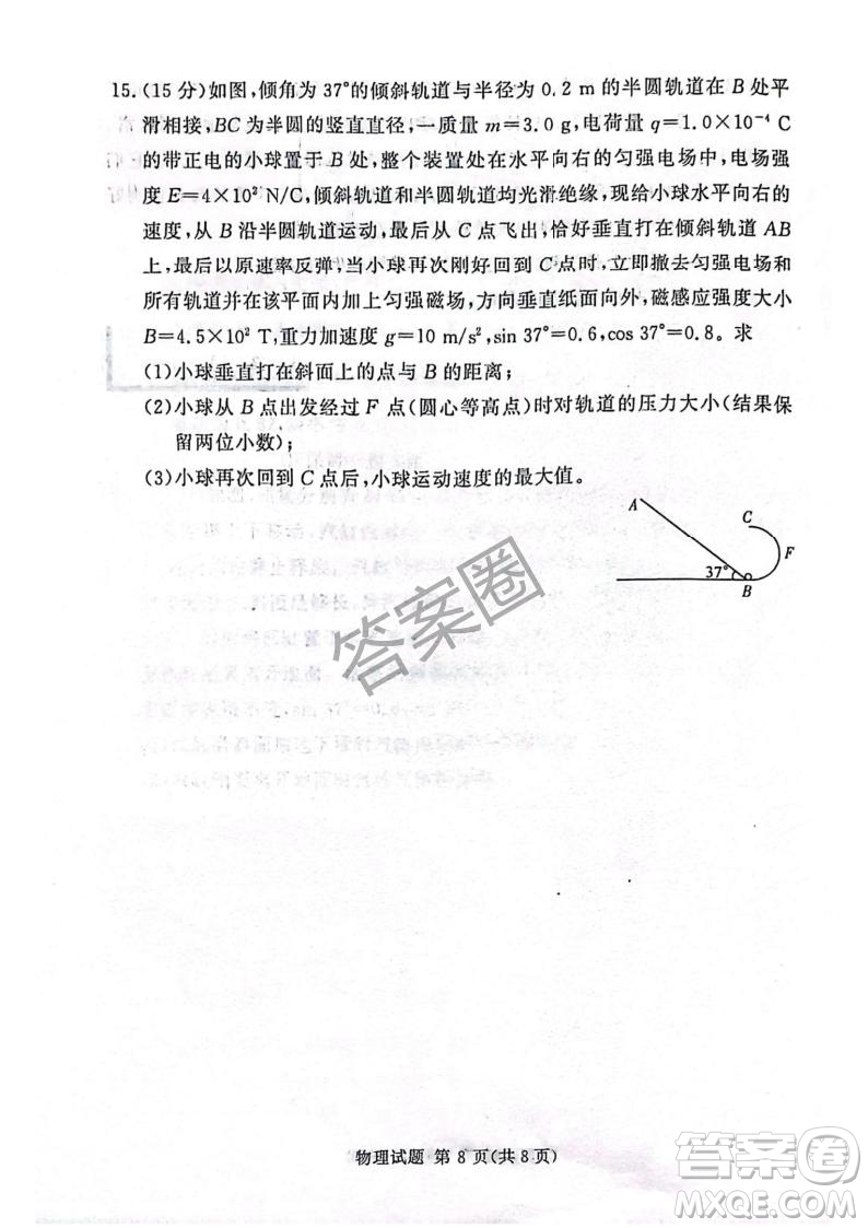 2025湘豫名校聯(lián)考高三春季學(xué)期第三次模擬考試物理答案
