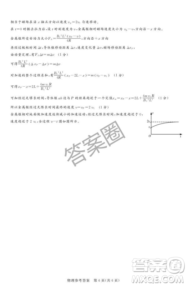 2025湘豫名校聯(lián)考高三春季學(xué)期第三次模擬考試物理答案