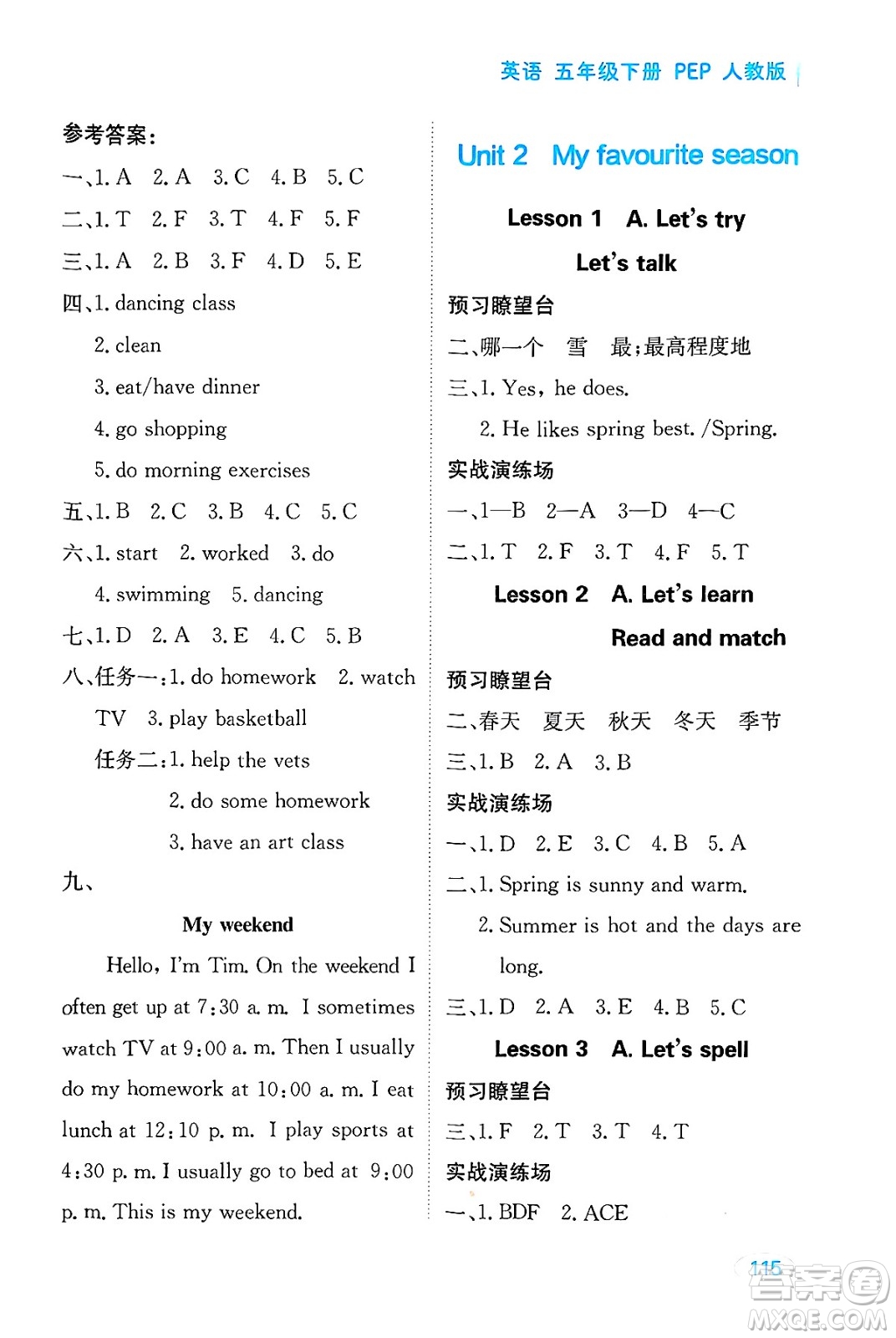 黑龍江教育出版社2025年春資源與評(píng)價(jià)五年級(jí)英語下冊(cè)人教PEP版答案