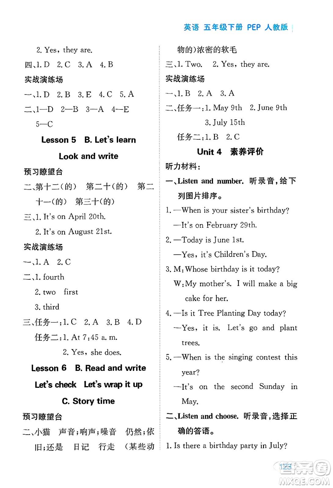 黑龍江教育出版社2025年春資源與評(píng)價(jià)五年級(jí)英語下冊(cè)人教PEP版答案