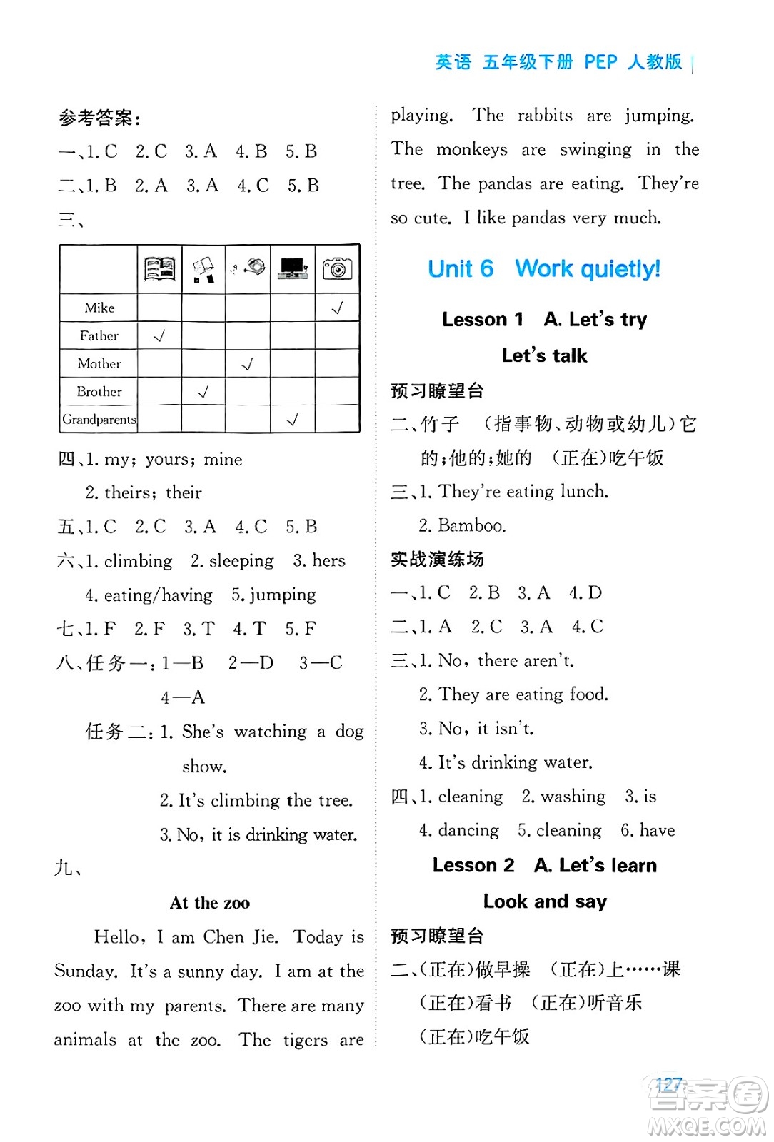 黑龍江教育出版社2025年春資源與評(píng)價(jià)五年級(jí)英語下冊(cè)人教PEP版答案