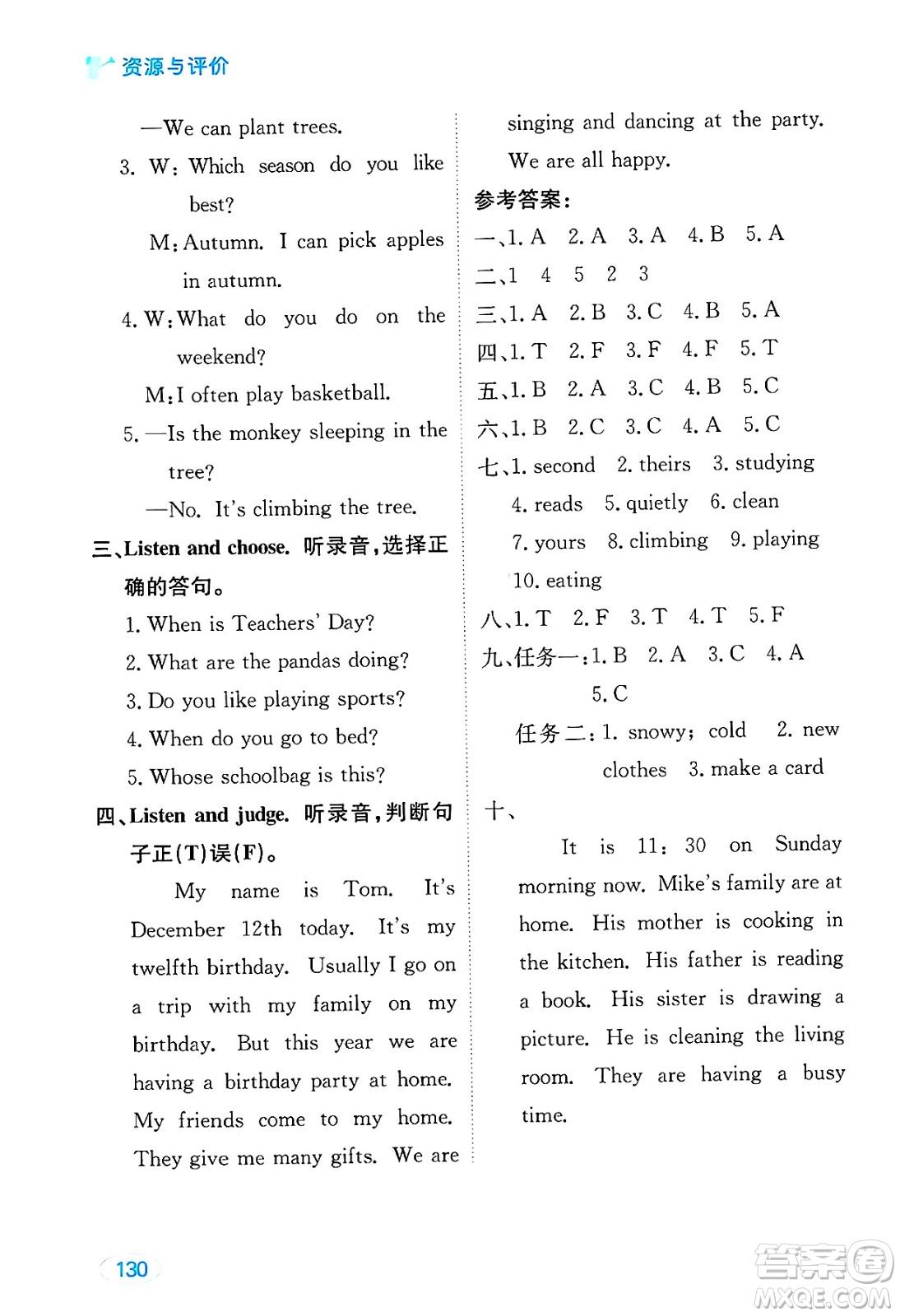 黑龍江教育出版社2025年春資源與評(píng)價(jià)五年級(jí)英語下冊(cè)人教PEP版答案