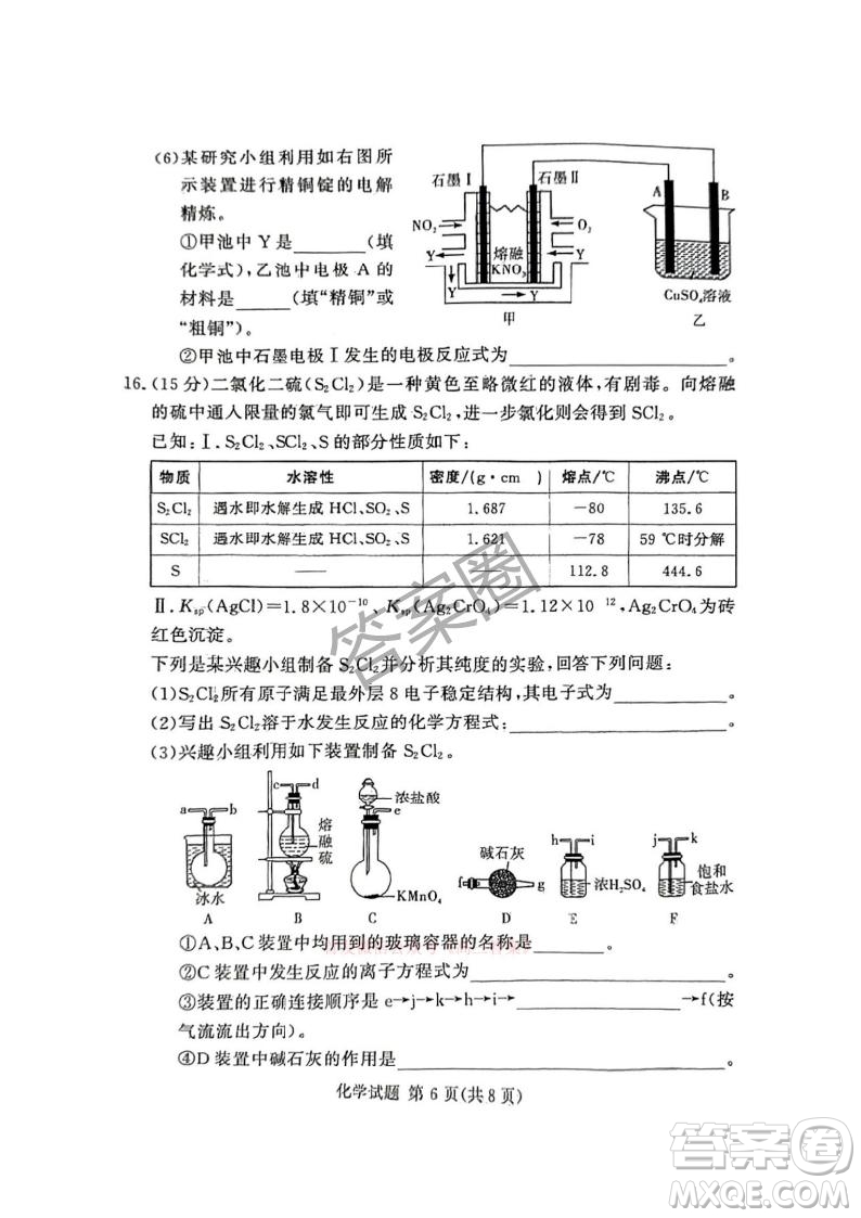 2025湘豫名校聯(lián)考高三春季學期第三次模擬考試化學答案