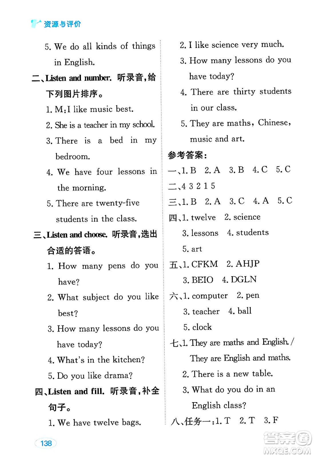 黑龍江教育出版社2025年春資源與評(píng)價(jià)四年級(jí)英語(yǔ)下冊(cè)人教精通版答案