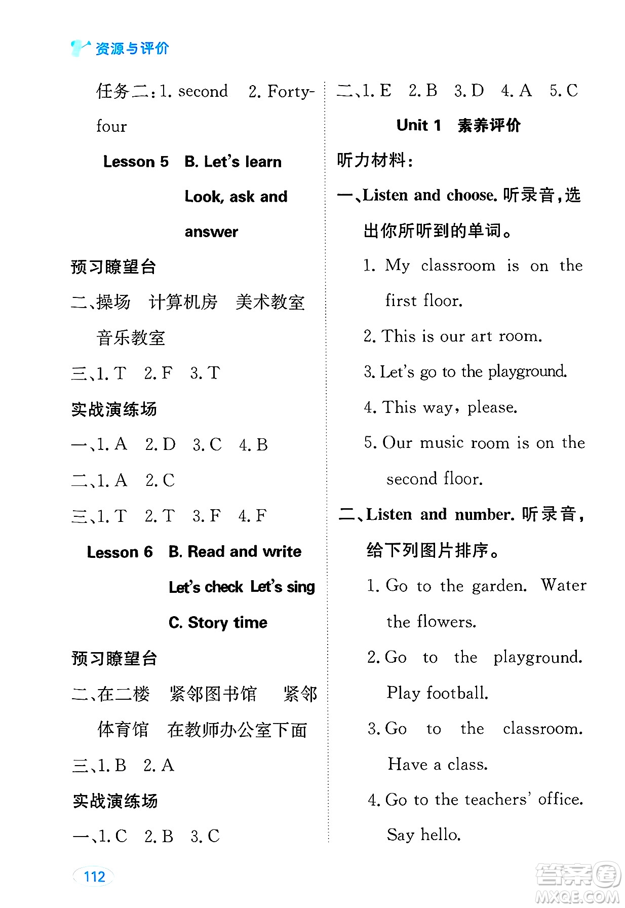 黑龍江教育出版社2025年春資源與評價四年級英語下冊人教PEP版答案