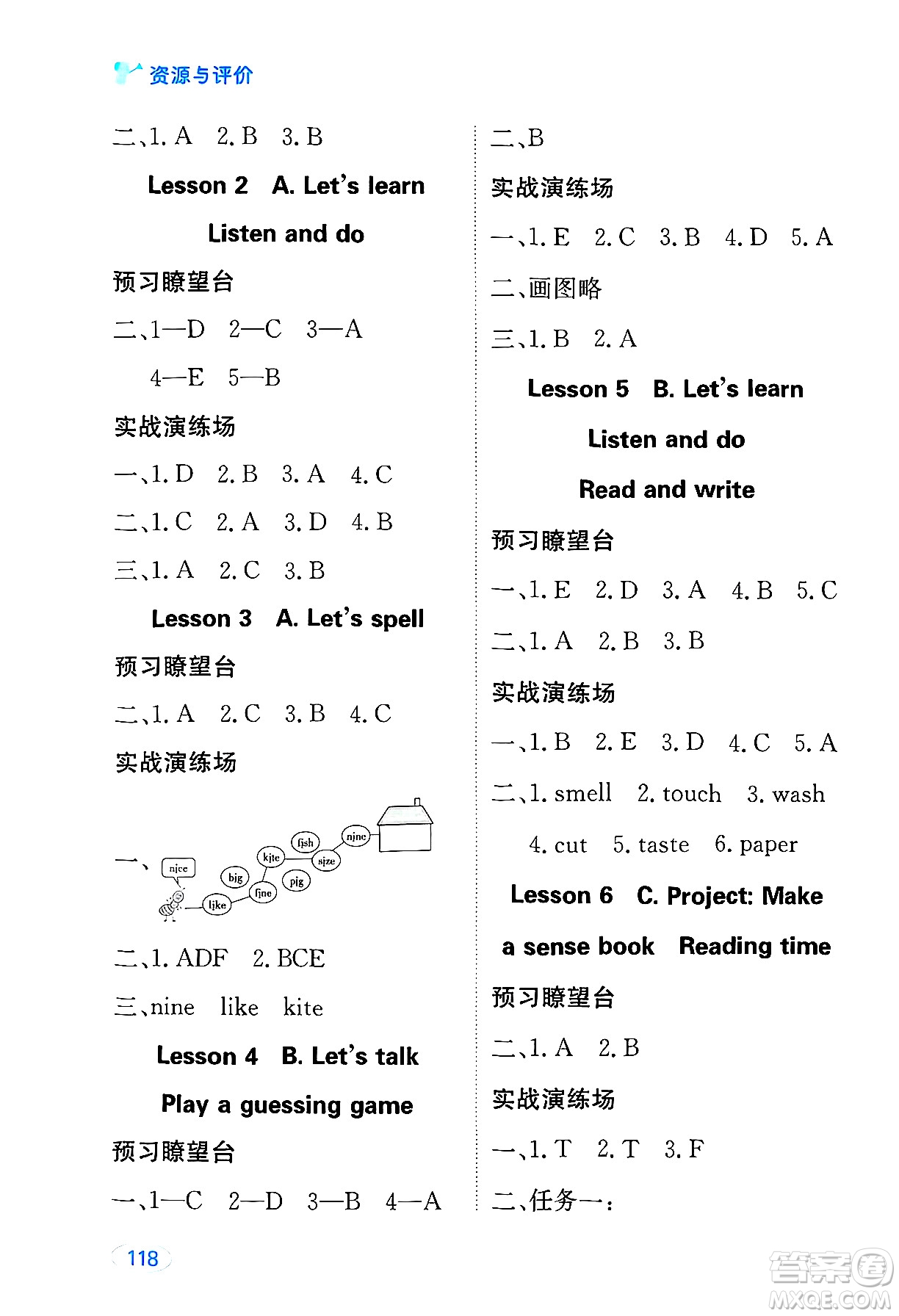 黑龍江教育出版社2025年春資源與評價三年級英語下冊人教PEP版黑龍江專版答案