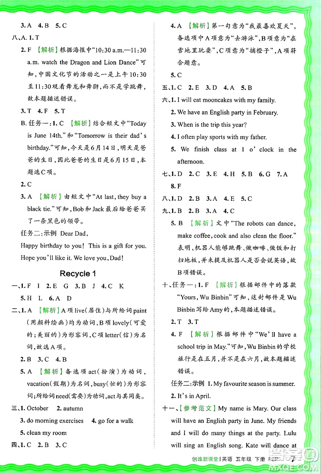 江西人民出版社2025年春王朝霞創(chuàng)維新課堂五年級英語下冊人教PEP版答案