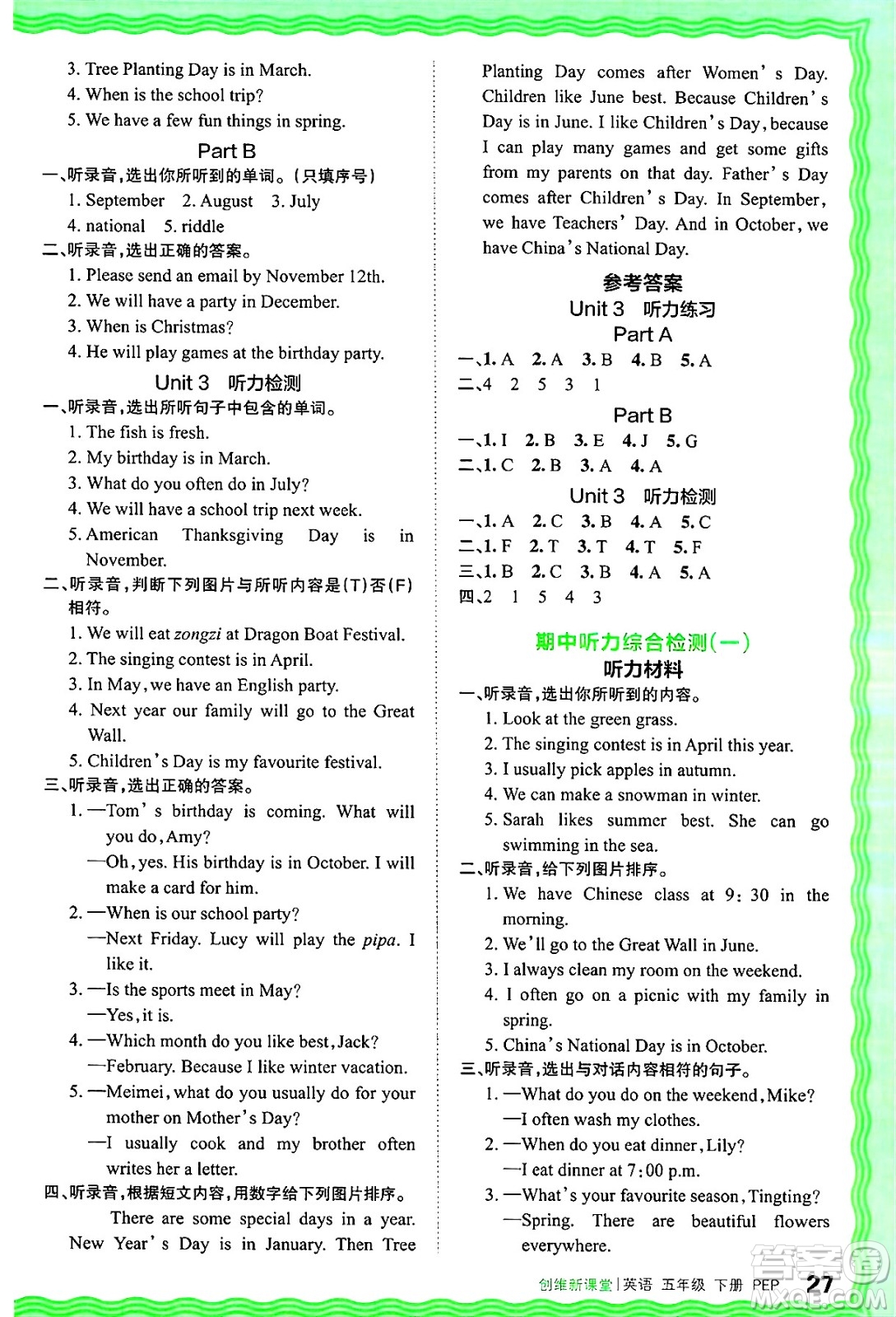 江西人民出版社2025年春王朝霞創(chuàng)維新課堂五年級英語下冊人教PEP版答案