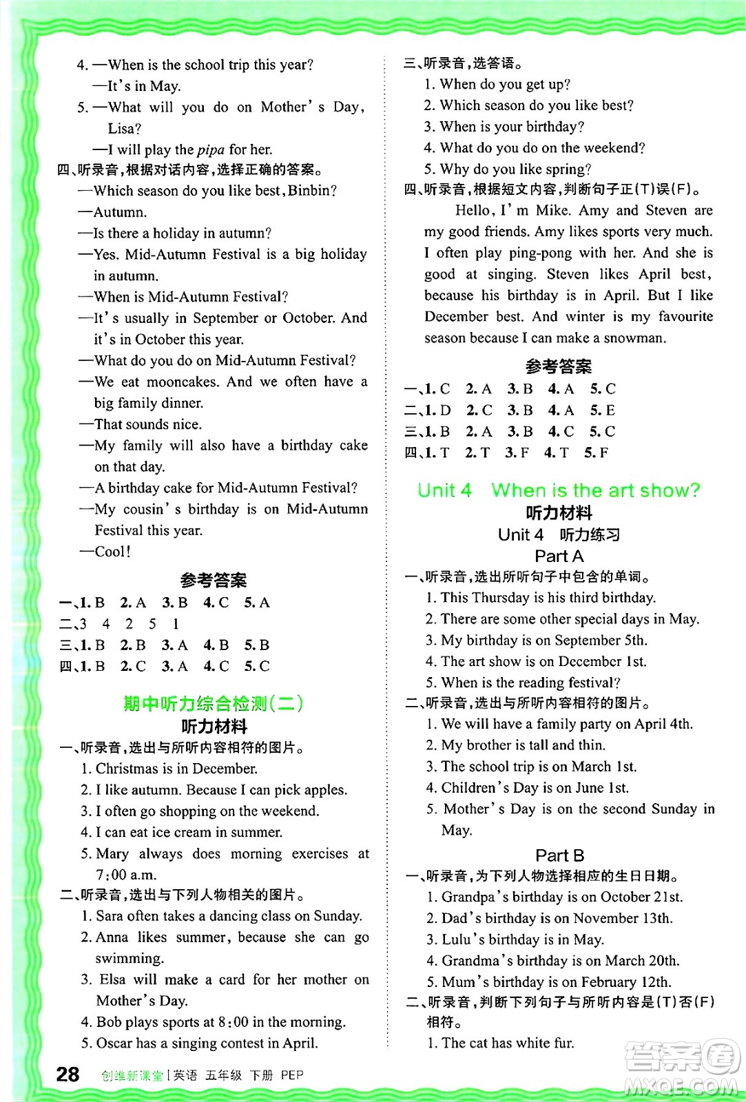 江西人民出版社2025年春王朝霞創(chuàng)維新課堂五年級英語下冊人教PEP版答案