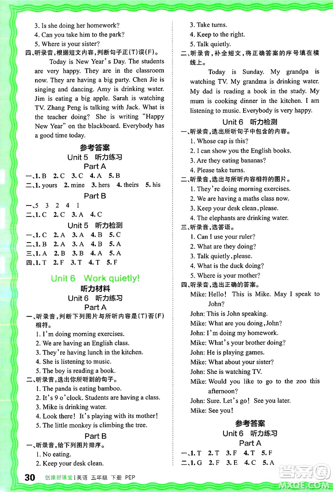 江西人民出版社2025年春王朝霞創(chuàng)維新課堂五年級英語下冊人教PEP版答案