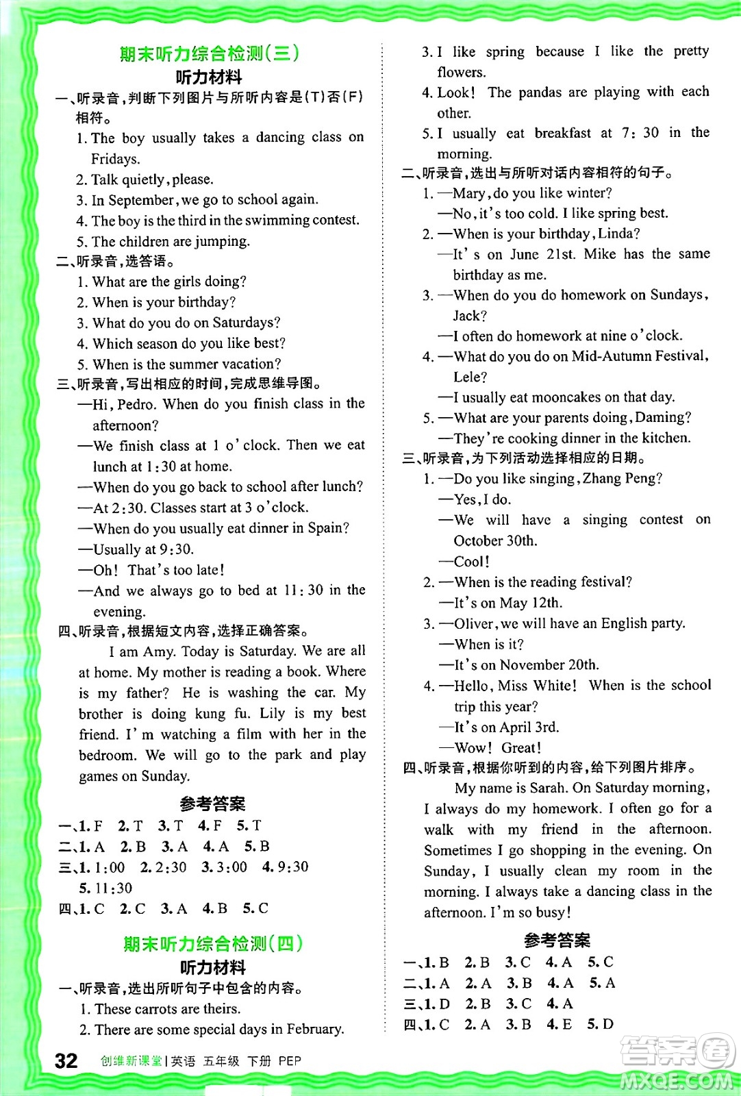 江西人民出版社2025年春王朝霞創(chuàng)維新課堂五年級英語下冊人教PEP版答案