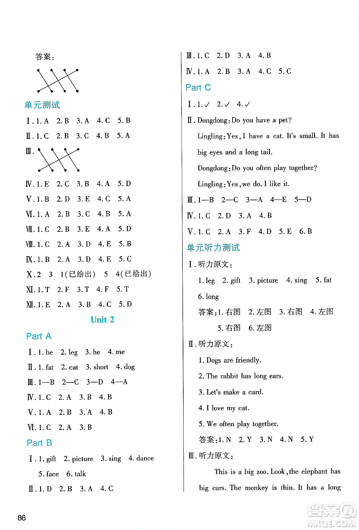陜西人民教育出版社2025年春學(xué)習(xí)與評價三年級英語下冊人教版答案
