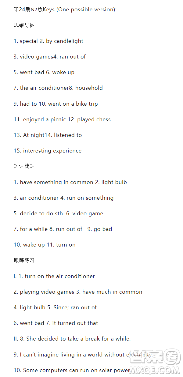 學(xué)生雙語報2024-2025學(xué)年七年級廣州專版第24期答案