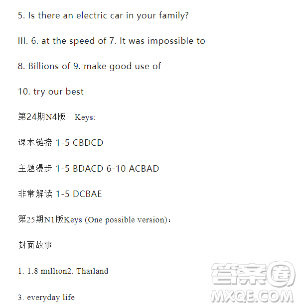 學(xué)生雙語報2024-2025學(xué)年七年級廣州專版第24期答案