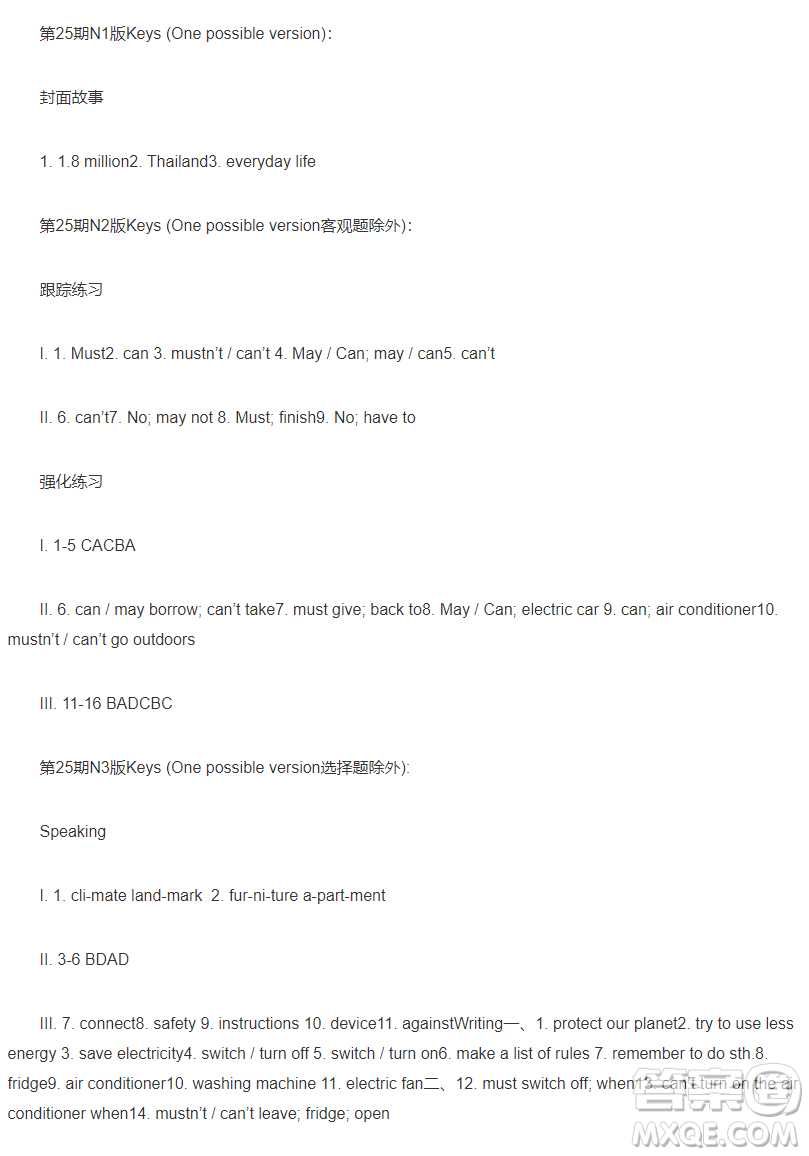 學(xué)生雙語(yǔ)報(bào)2024-2025學(xué)年七年級(jí)廣州專(zhuān)版第25期答案