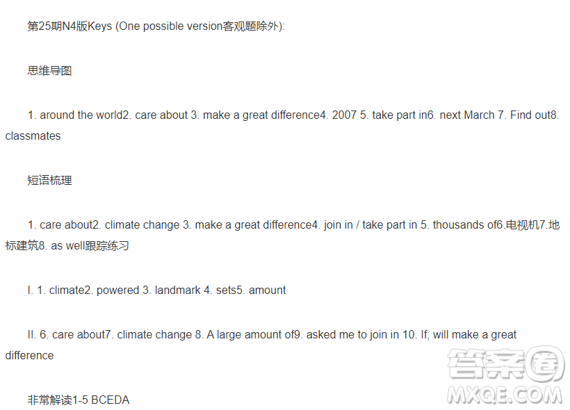 學(xué)生雙語(yǔ)報(bào)2024-2025學(xué)年七年級(jí)廣州專(zhuān)版第25期答案
