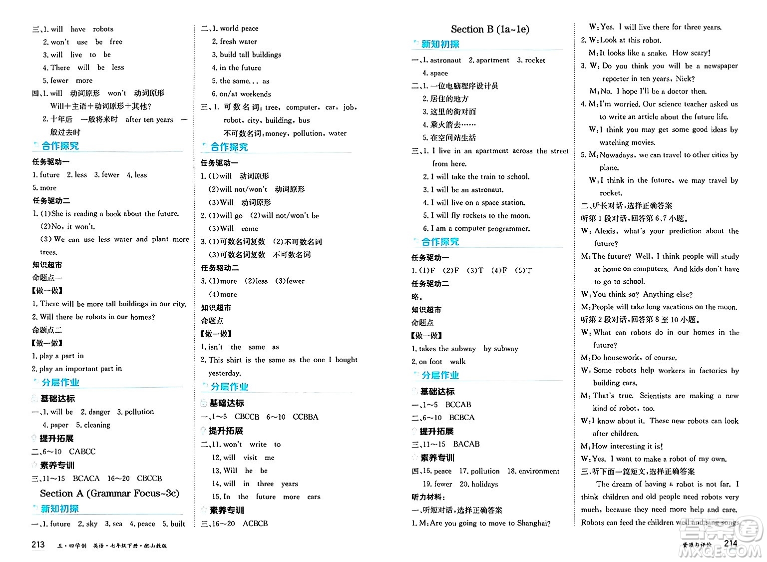 黑龍江教育出版社2025年春資源與評價七年級英語下冊山教版黑龍江專版五四制答案