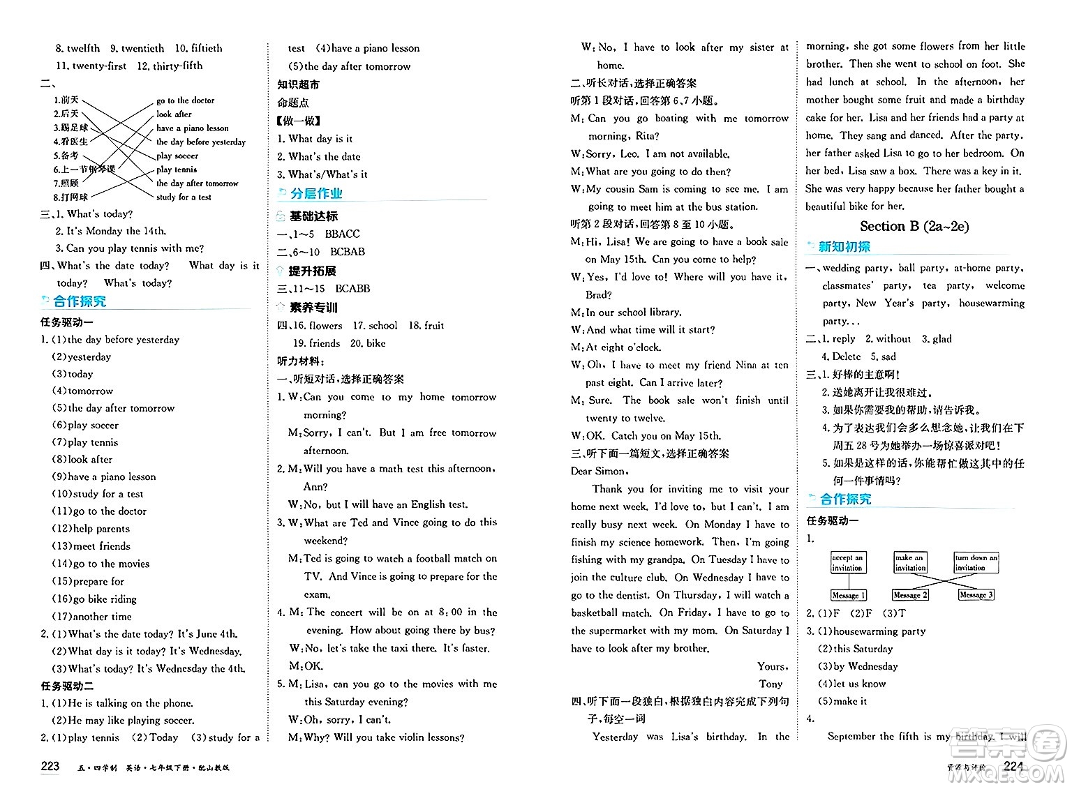 黑龍江教育出版社2025年春資源與評價七年級英語下冊山教版黑龍江專版五四制答案