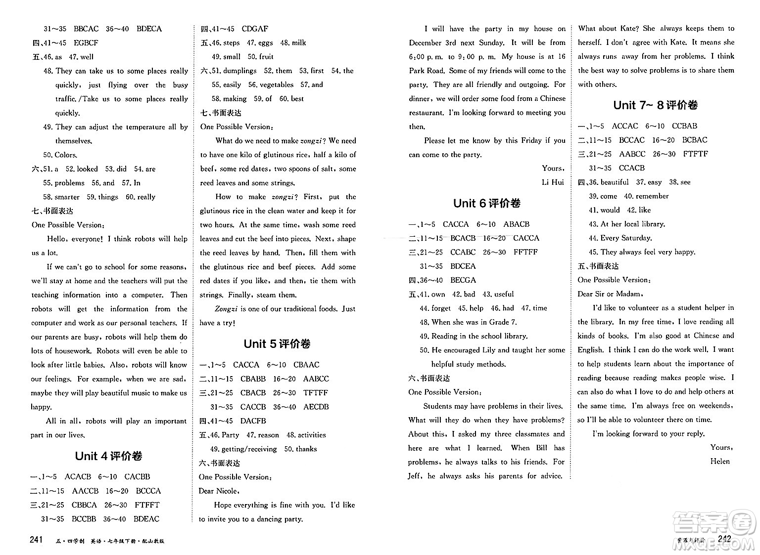 黑龍江教育出版社2025年春資源與評價七年級英語下冊山教版黑龍江專版五四制答案
