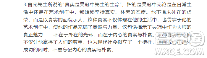 2025年語文報七年級版第17期答案