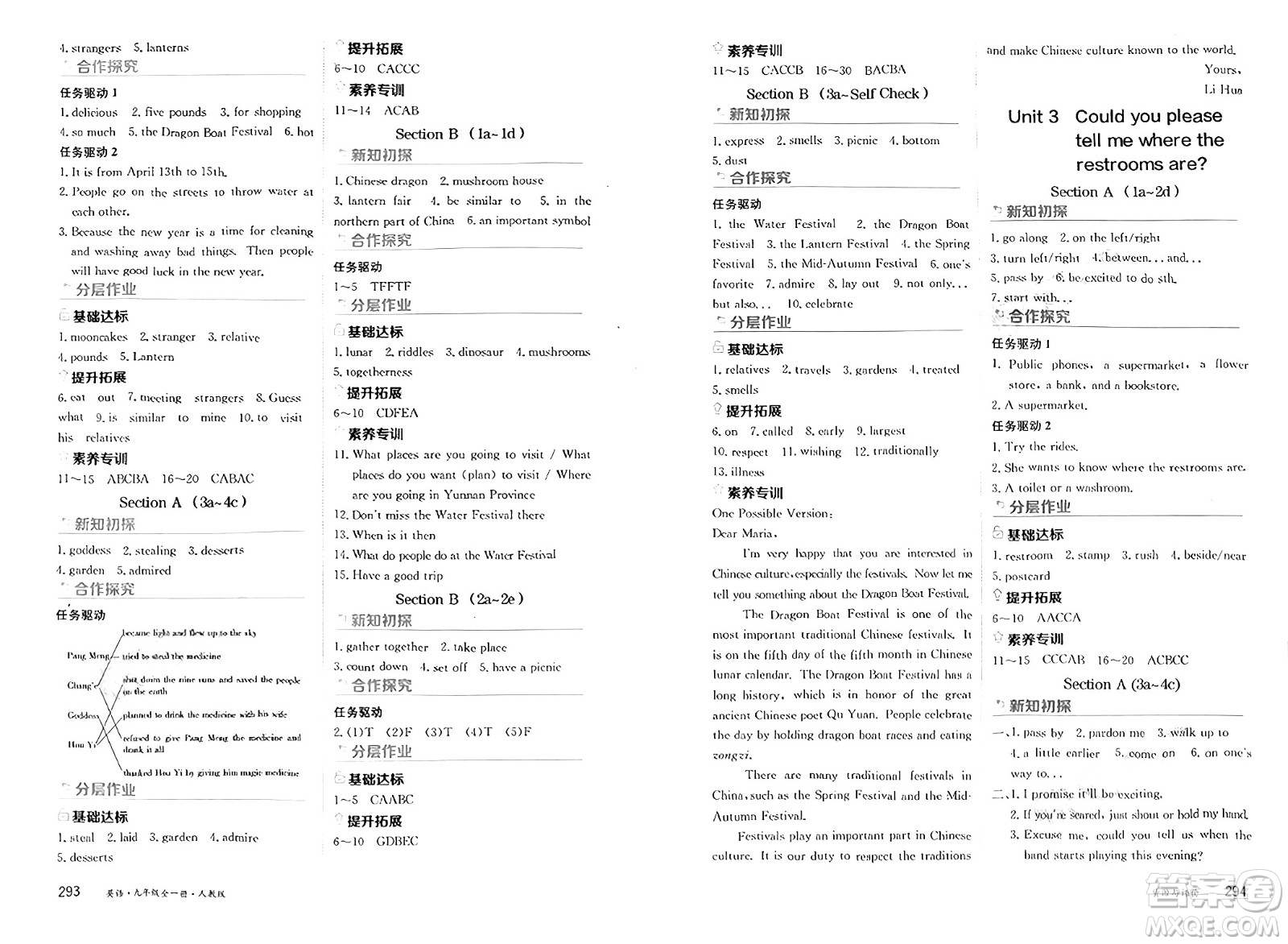 黑龍江教育出版社2025年春資源與評價九年級英語下冊人教版黑龍江專版答案
