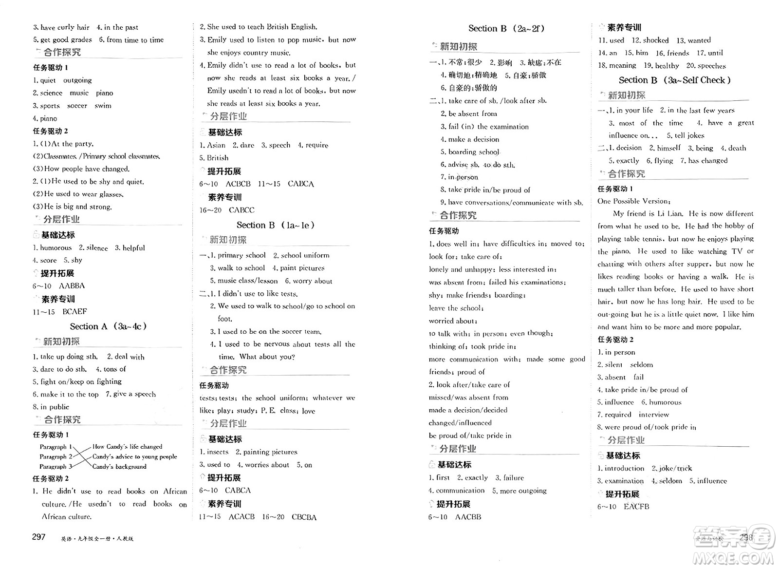 黑龍江教育出版社2025年春資源與評價九年級英語下冊人教版黑龍江專版答案