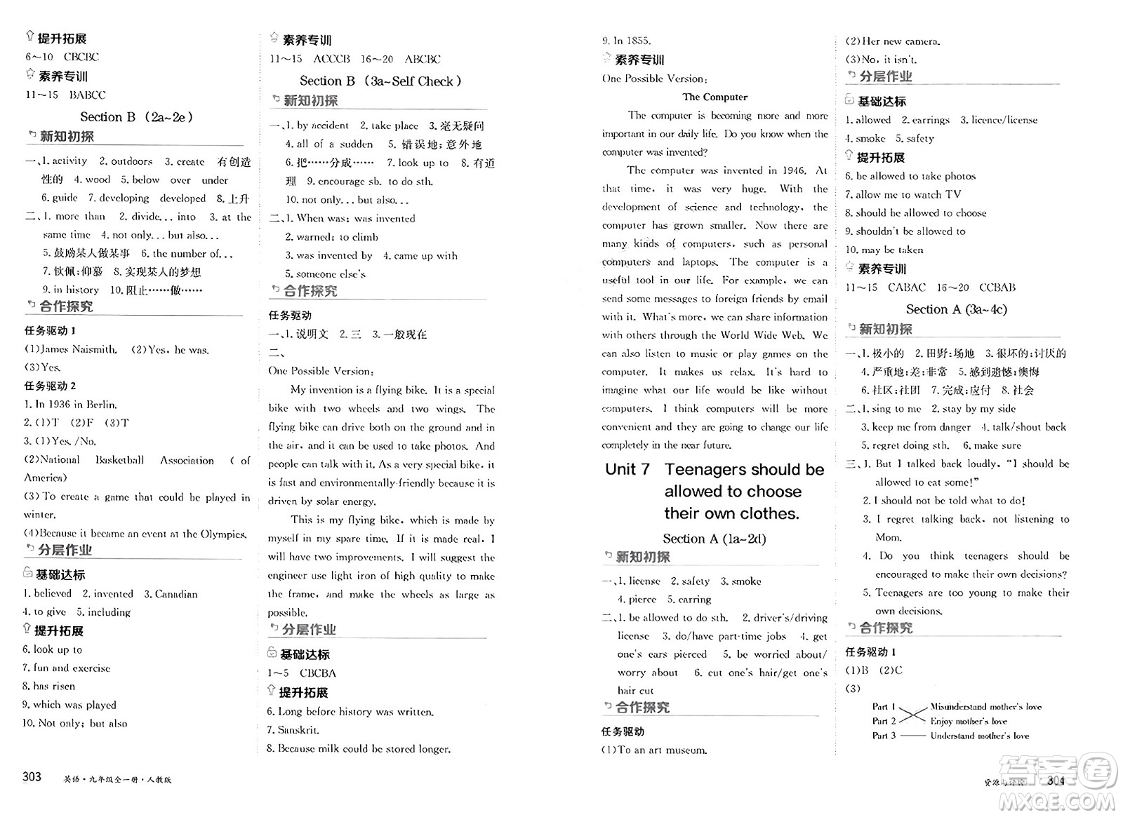 黑龍江教育出版社2025年春資源與評價九年級英語下冊人教版黑龍江專版答案