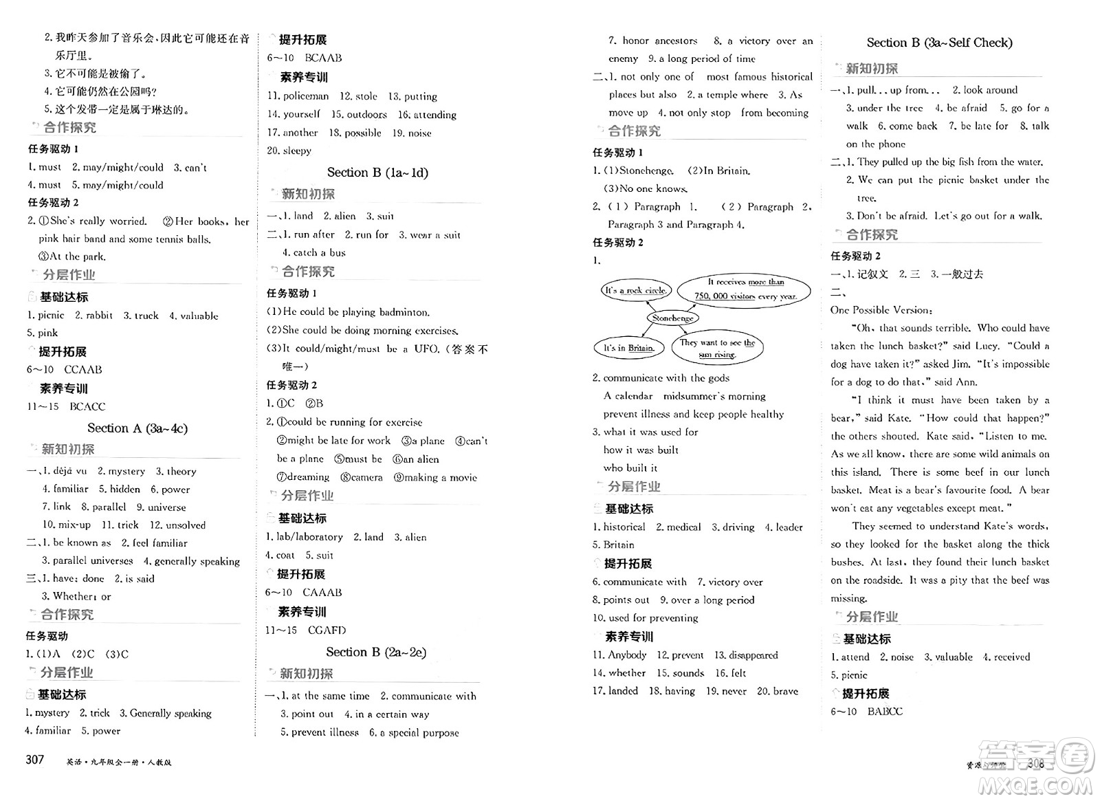 黑龍江教育出版社2025年春資源與評價九年級英語下冊人教版黑龍江專版答案
