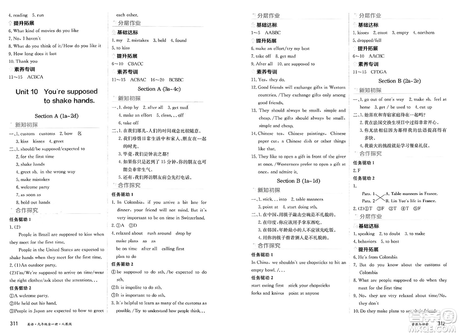 黑龍江教育出版社2025年春資源與評價九年級英語下冊人教版黑龍江專版答案