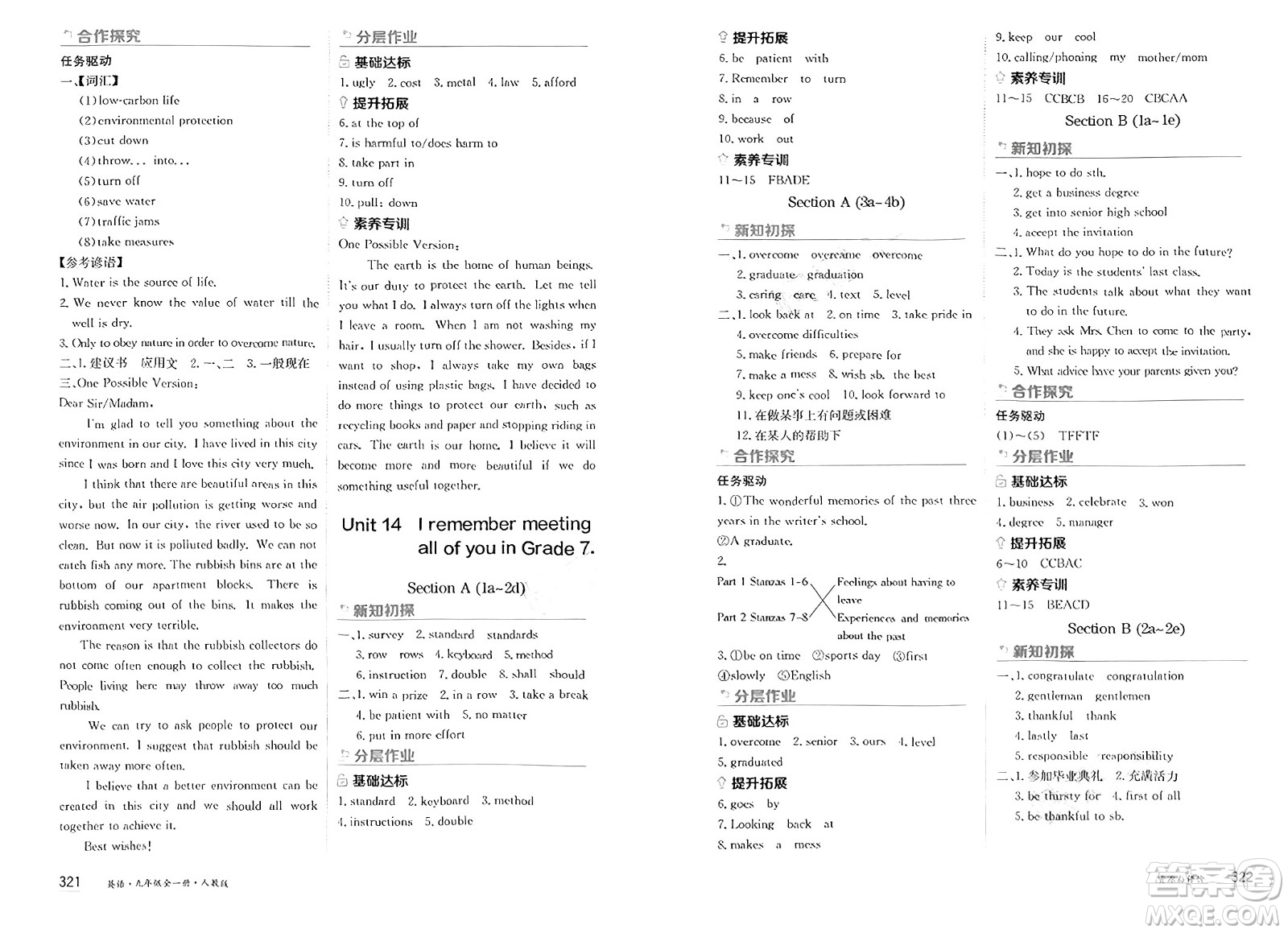 黑龍江教育出版社2025年春資源與評價九年級英語下冊人教版黑龍江專版答案