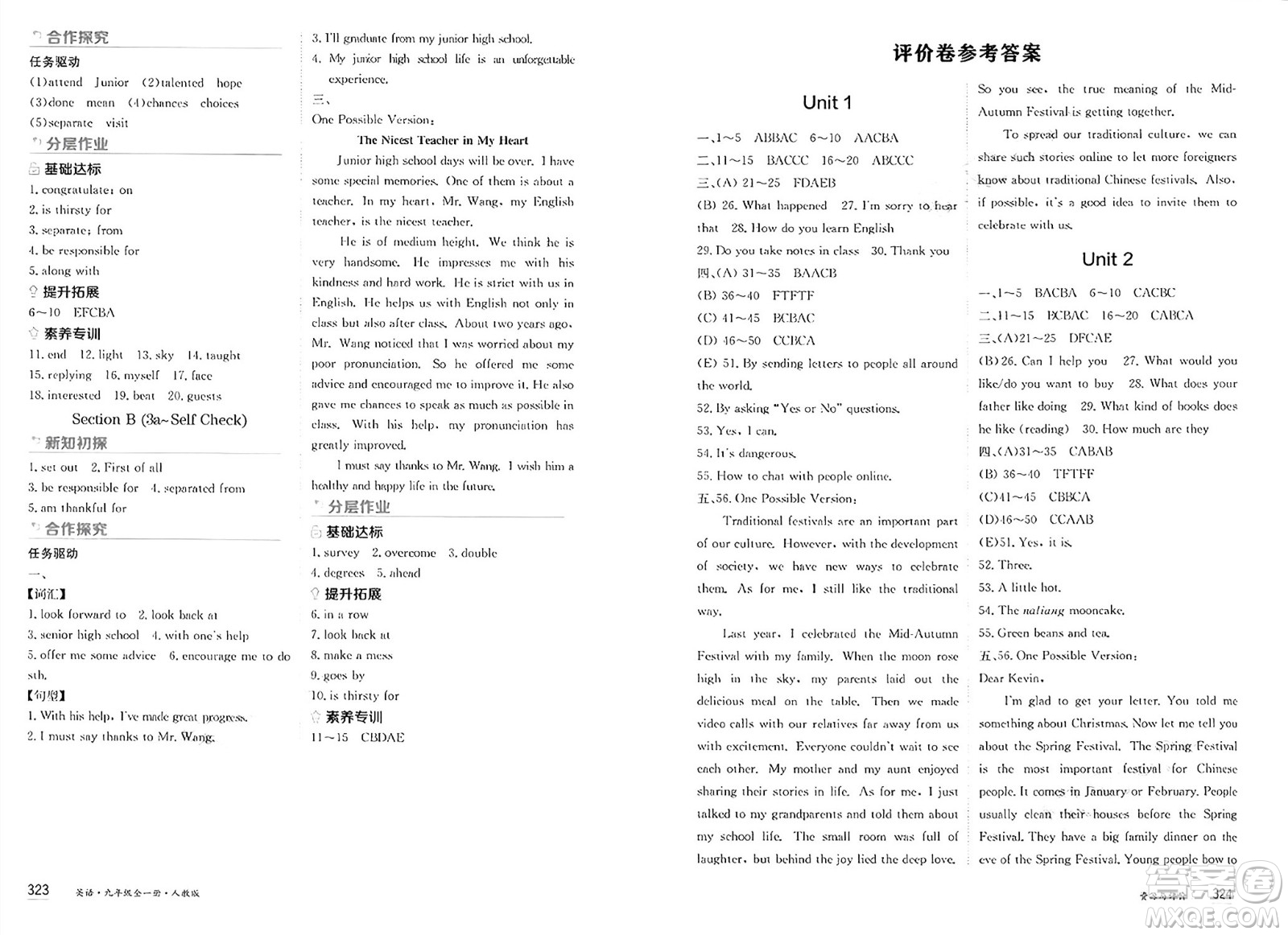 黑龍江教育出版社2025年春資源與評價九年級英語下冊人教版黑龍江專版答案