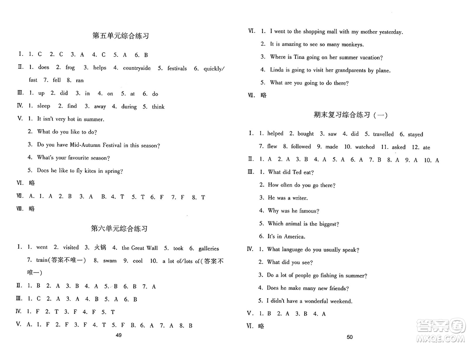黑龍江教育出版社2025年春資源與評價六年級英語下冊X版黑龍江專版答案