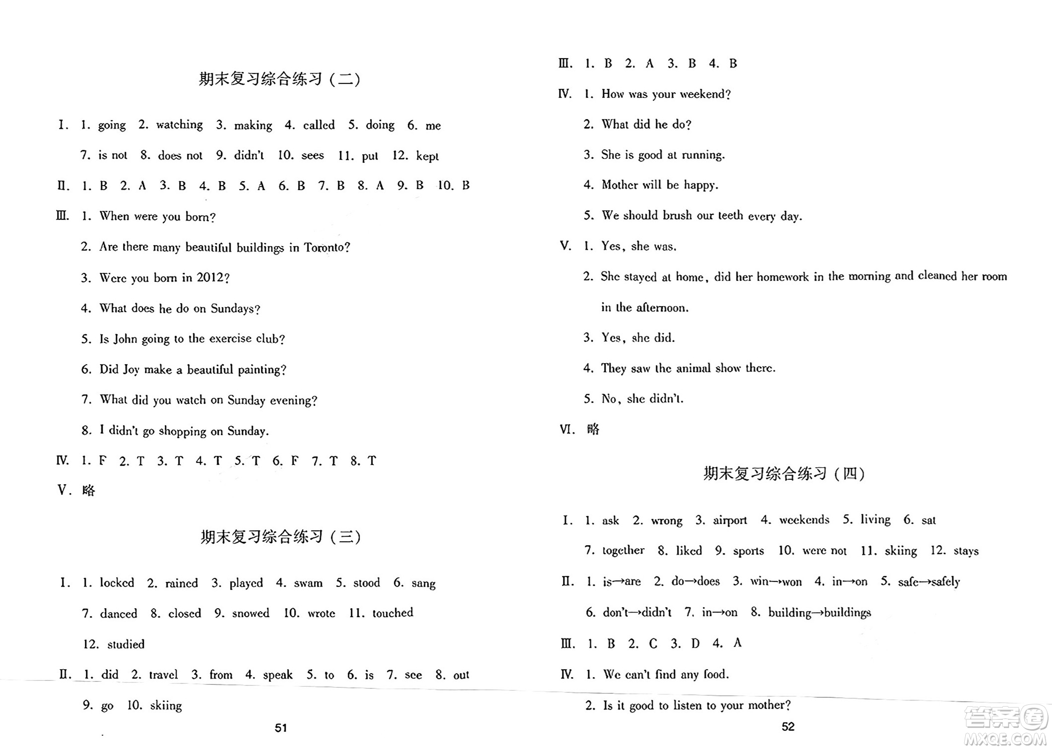 黑龍江教育出版社2025年春資源與評價六年級英語下冊X版黑龍江專版答案