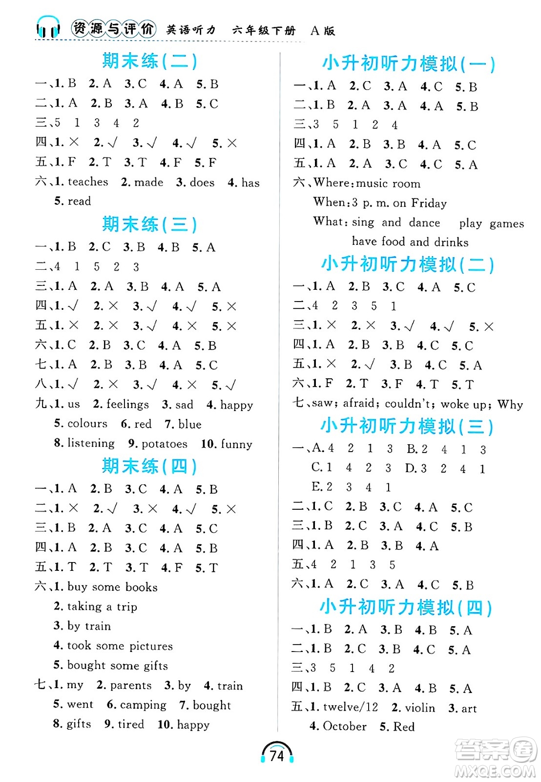 黑龍江教育出版社2025年春資源與評價英語聽力六年級英語下冊A版黑龍江專版答案