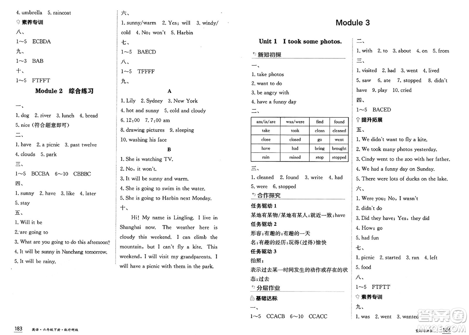 黑龍江教育出版社2025年春資源與評價六年級英語下冊外研版黑龍江專版答案