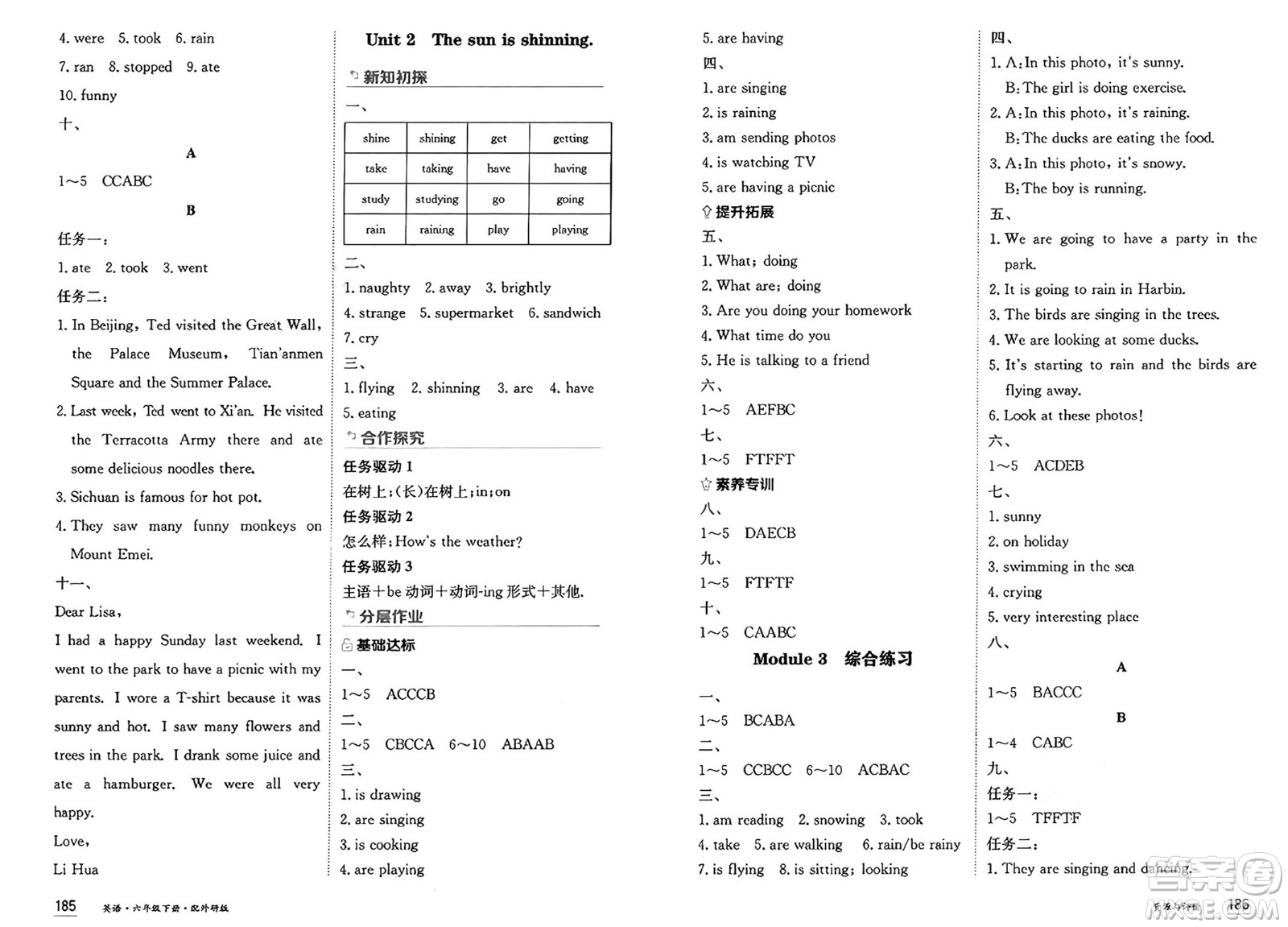 黑龍江教育出版社2025年春資源與評價六年級英語下冊外研版黑龍江專版答案