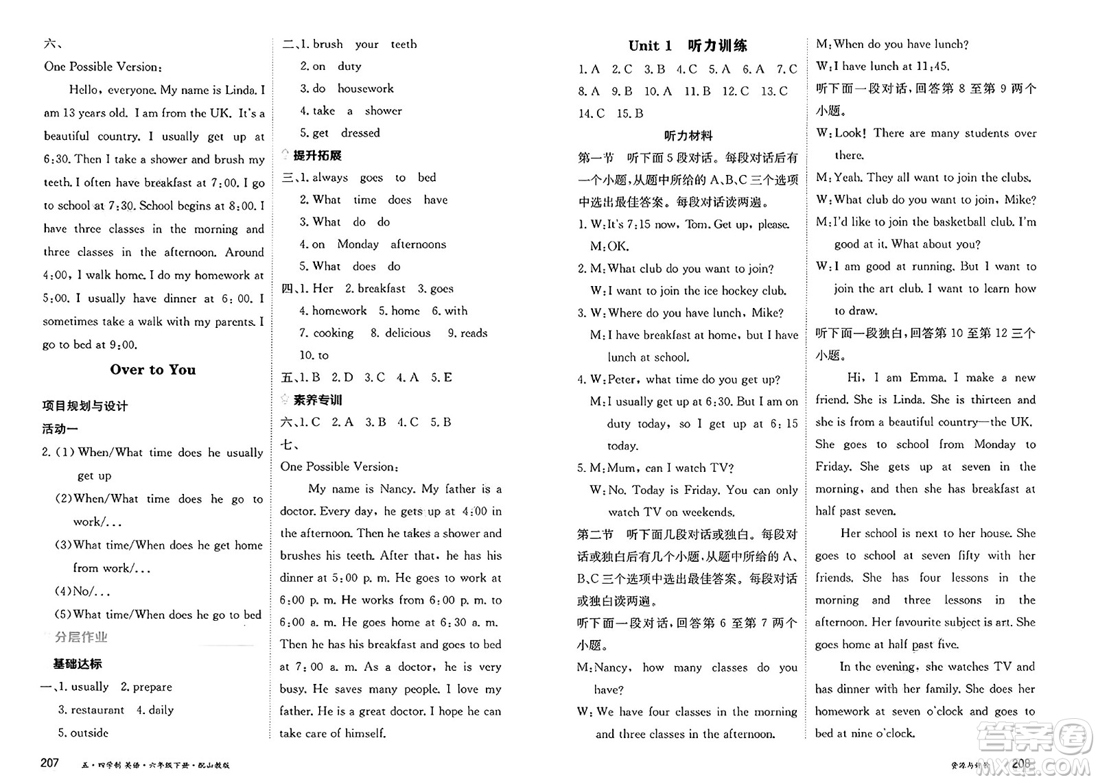 黑龍江教育出版社2025年春資源與評價六年級英語下冊山教版黑龍江專版五四制答案