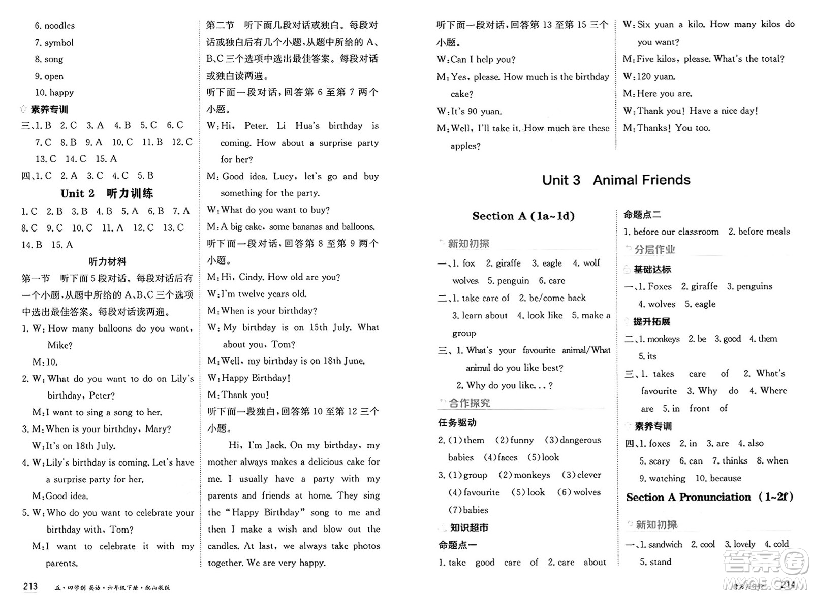 黑龍江教育出版社2025年春資源與評價六年級英語下冊山教版黑龍江專版五四制答案