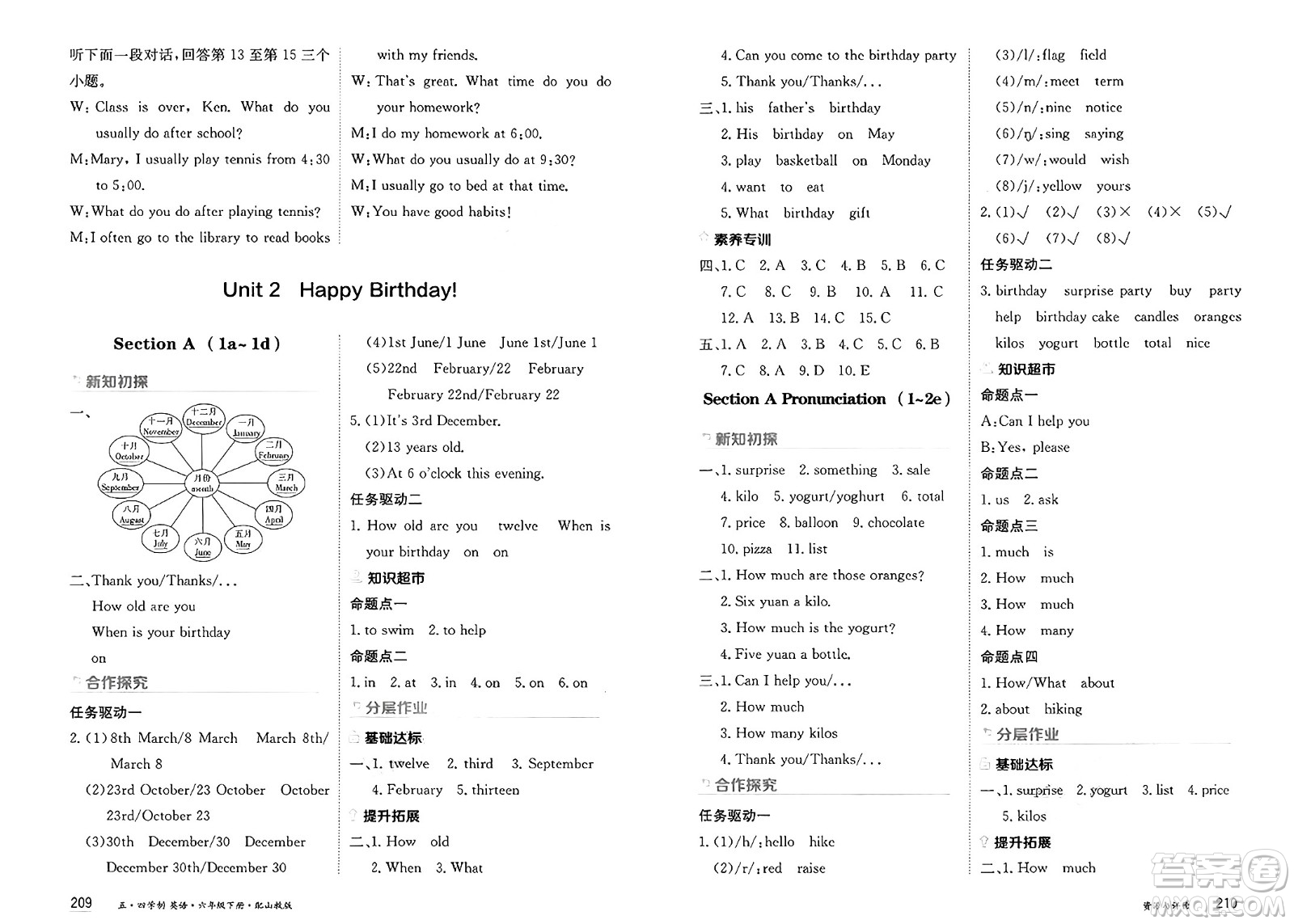 黑龍江教育出版社2025年春資源與評價六年級英語下冊山教版黑龍江專版五四制答案