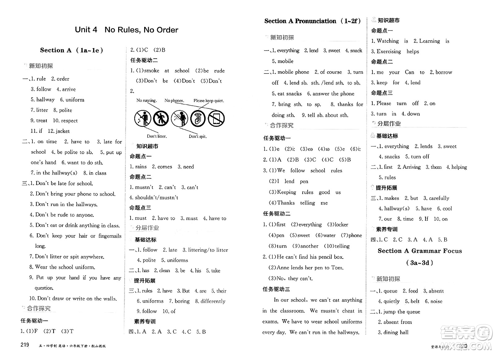 黑龍江教育出版社2025年春資源與評價六年級英語下冊山教版黑龍江專版五四制答案