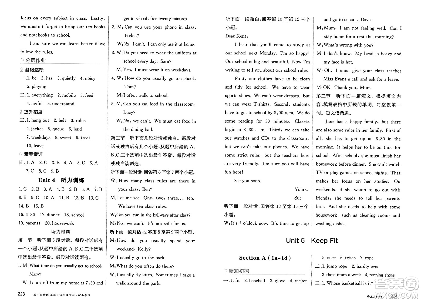 黑龍江教育出版社2025年春資源與評價六年級英語下冊山教版黑龍江專版五四制答案
