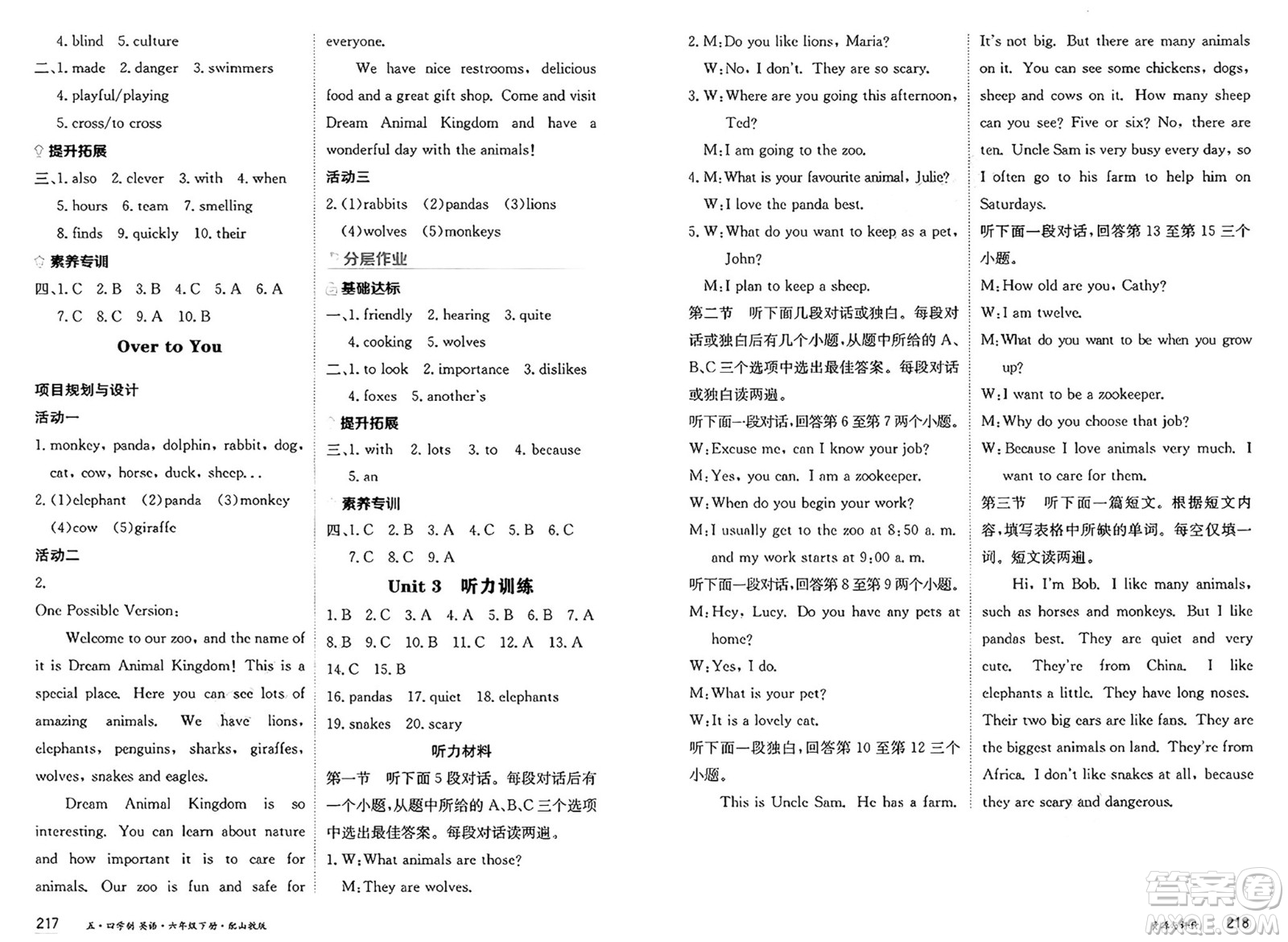 黑龍江教育出版社2025年春資源與評價六年級英語下冊山教版黑龍江專版五四制答案
