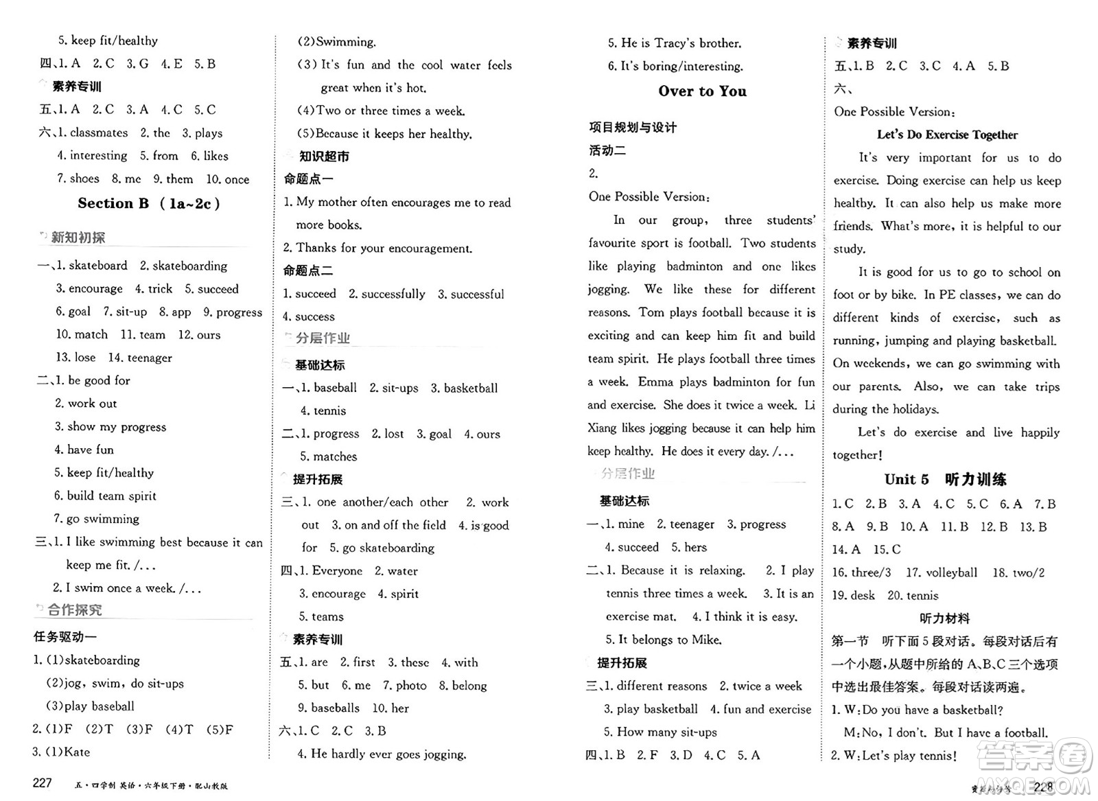 黑龍江教育出版社2025年春資源與評價六年級英語下冊山教版黑龍江專版五四制答案