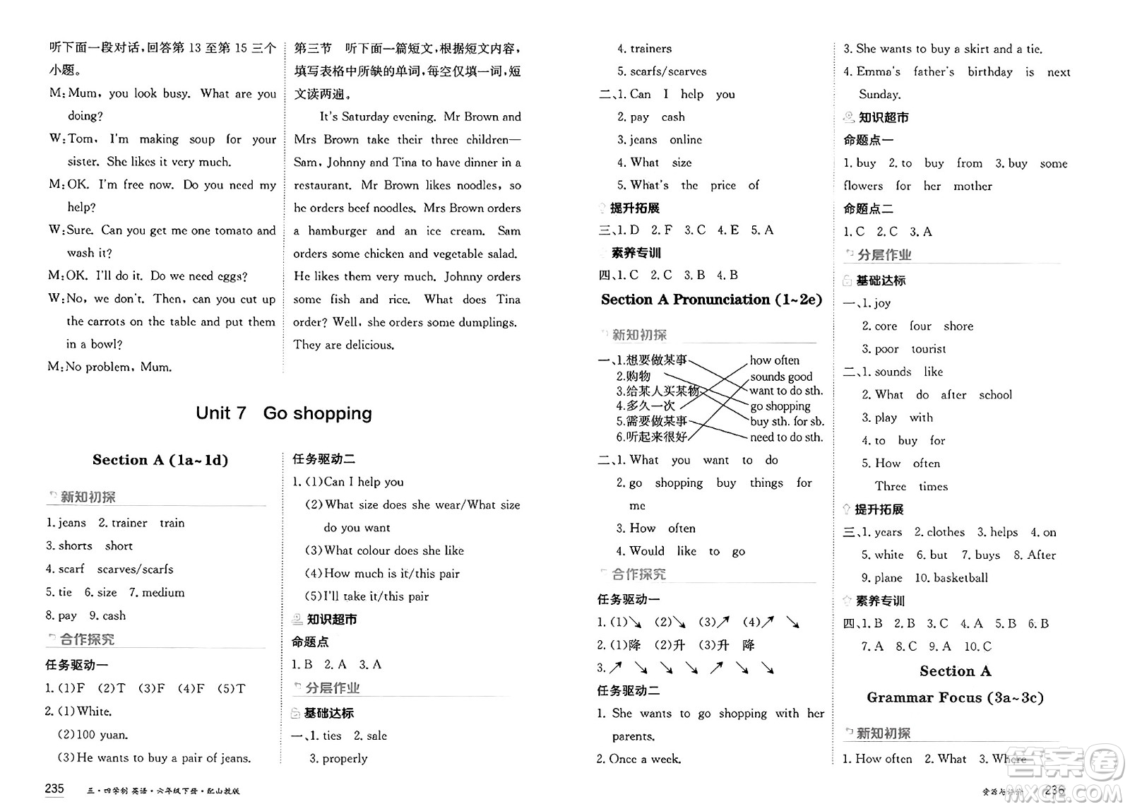 黑龍江教育出版社2025年春資源與評價六年級英語下冊山教版黑龍江專版五四制答案