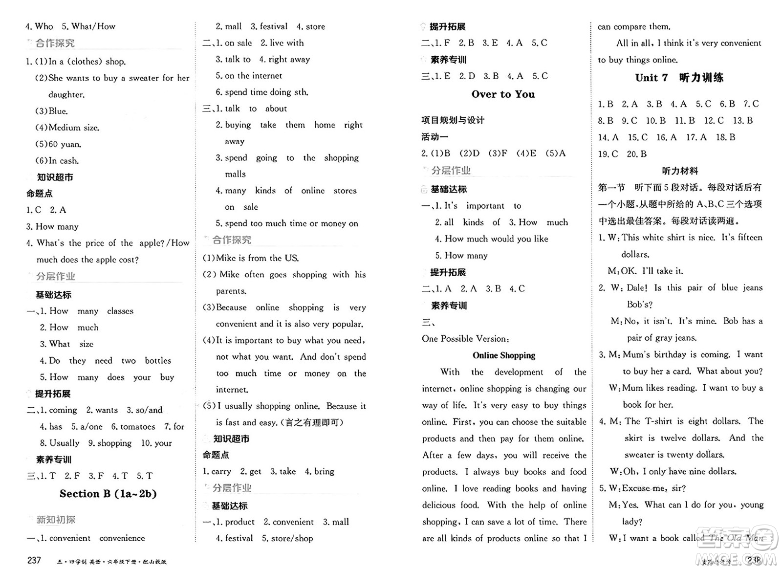 黑龍江教育出版社2025年春資源與評價六年級英語下冊山教版黑龍江專版五四制答案